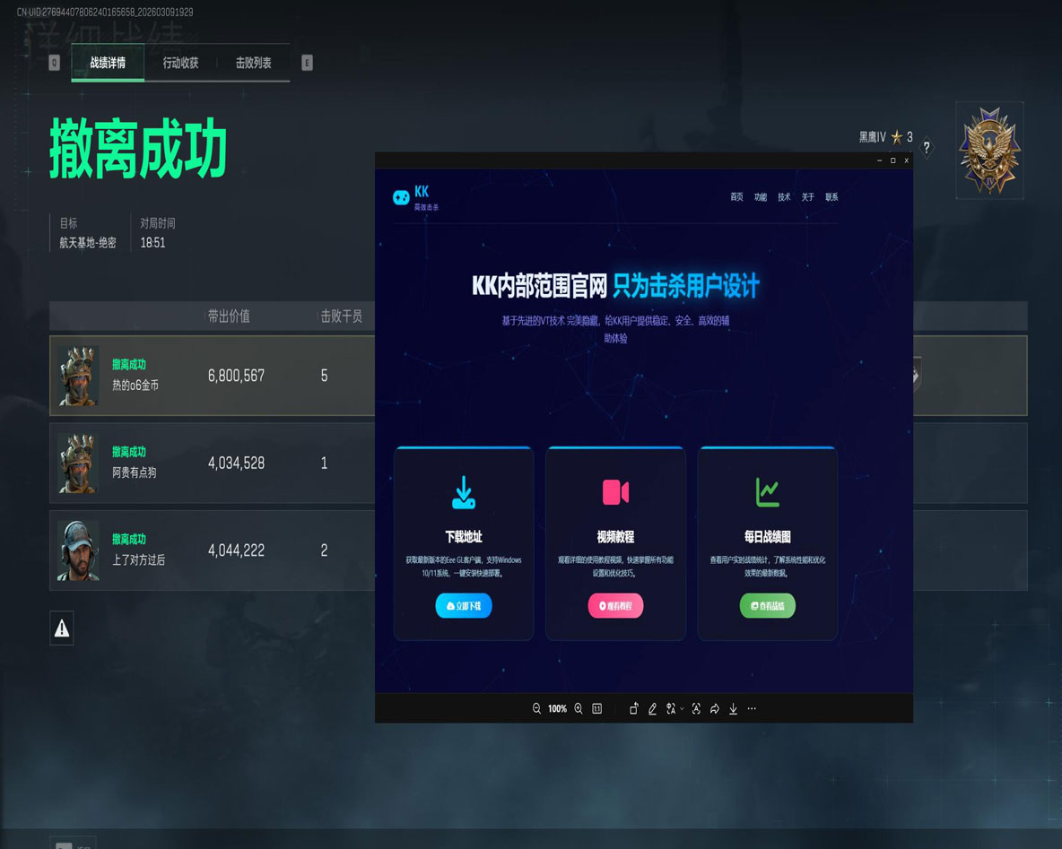 洪荒密码132build790